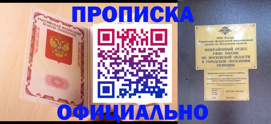 миграционный учет в Архангельской области