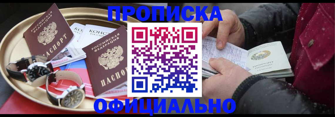 временная регистрация законно в Архангельской области