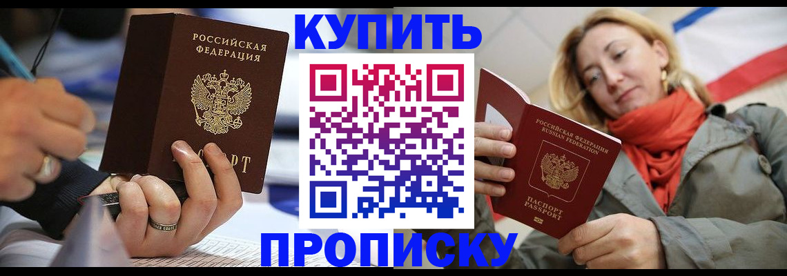 прописка для школы в Архангельской области