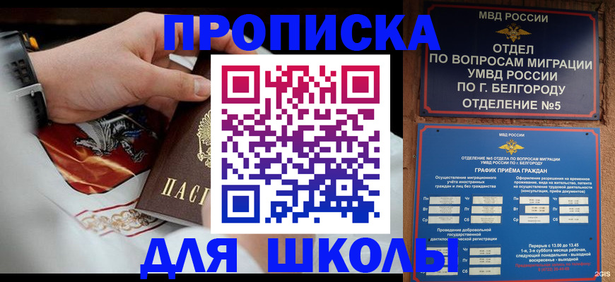 пропишу в квартире в Архангельской области