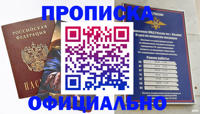 временная прописка в Архангельской области